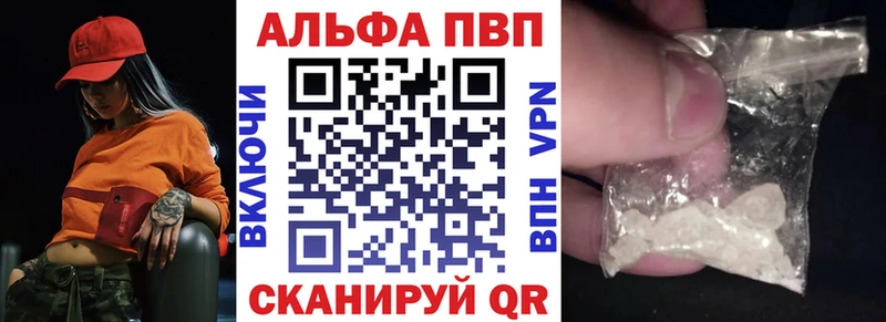 Alfa_PVP СК КРИС  Купить закладки  Лаишево 