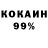 Cocaine 97% Egor Leshko