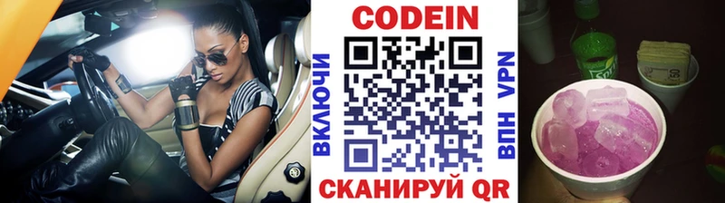 Кодеиновый сироп Lean напиток Lean (лин)  Купить где  Лаишево 